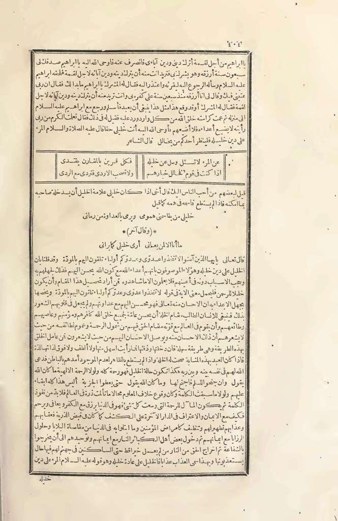 futmak.com - Page 404 - from part Two of the first Boulaq edition